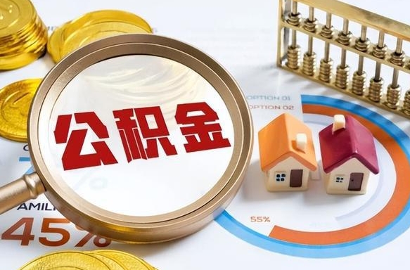 燕郊失业了可以提取全部公积金吗（失业了可以提取住房公积金吗）